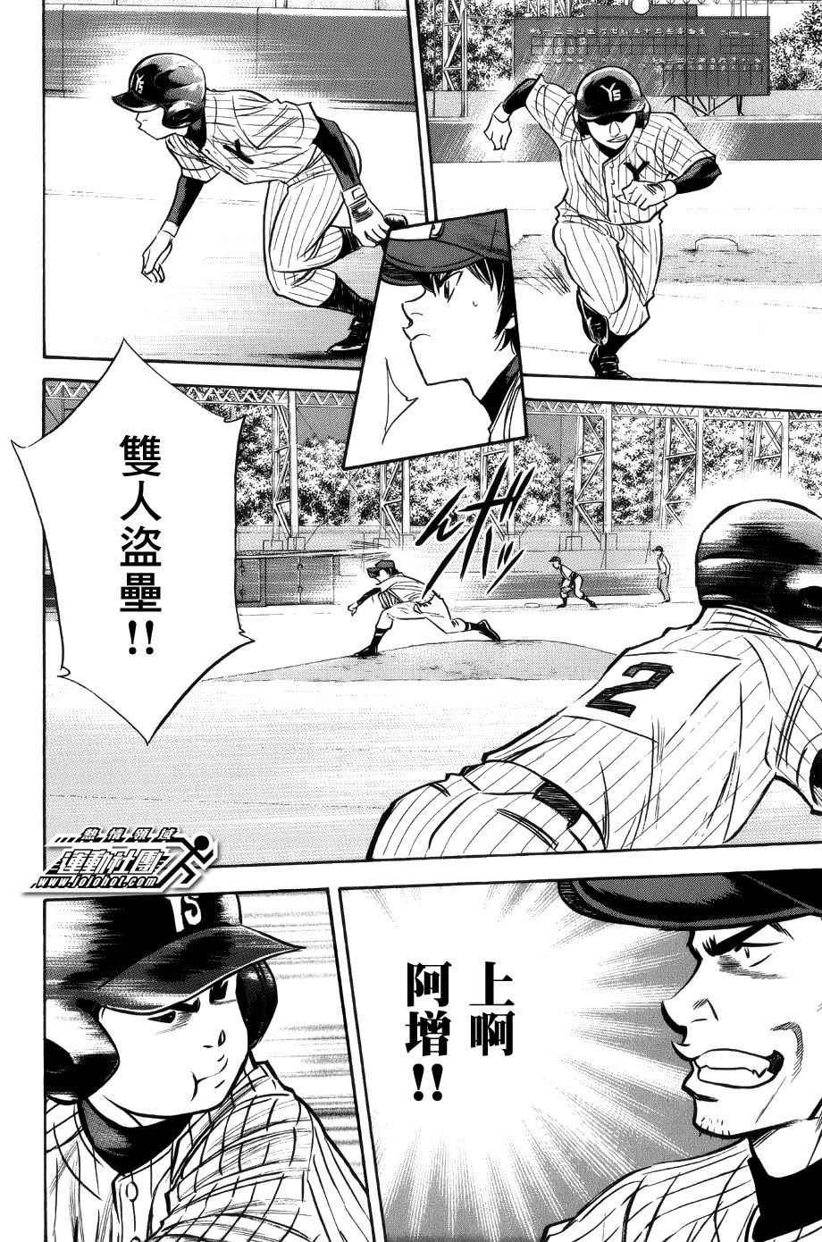 钻石王牌韩漫全集-第384话无删减无遮挡章节图片 