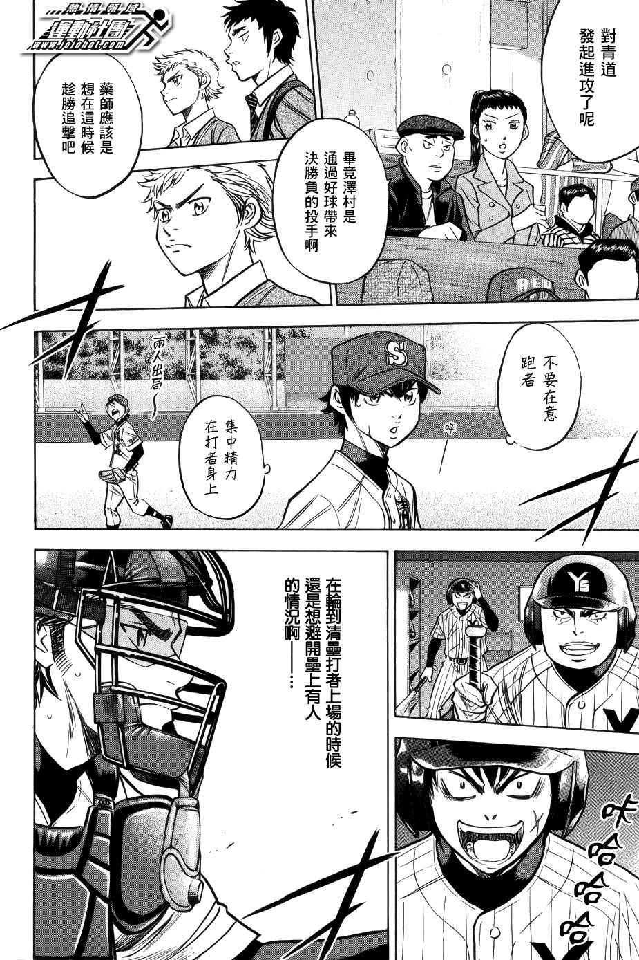 钻石王牌韩漫全集-第384话无删减无遮挡章节图片 
