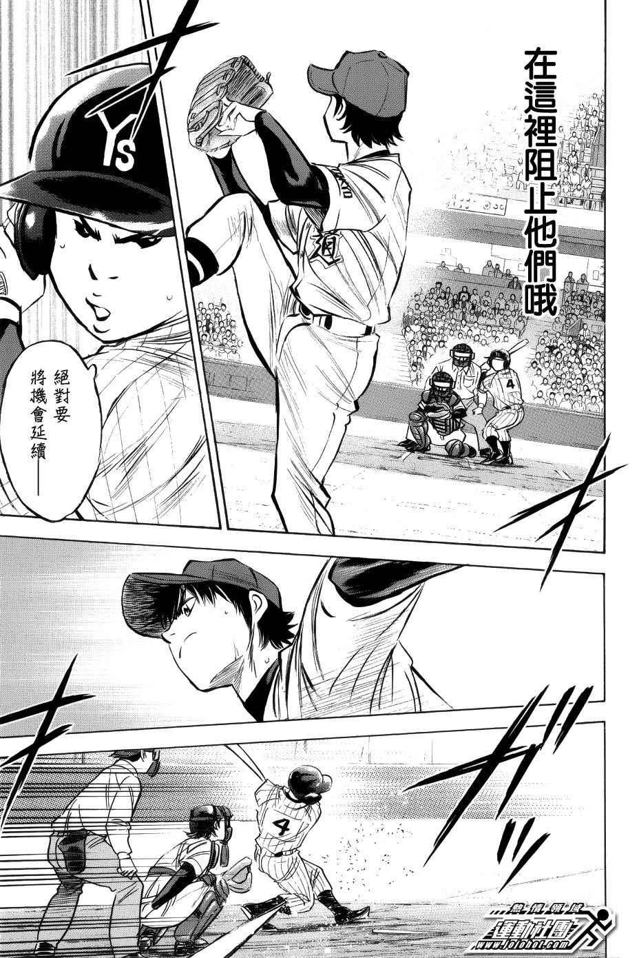 钻石王牌韩漫全集-第384话无删减无遮挡章节图片 