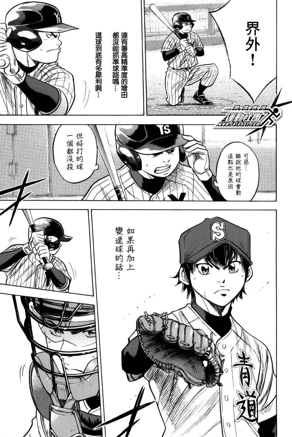 钻石王牌韩漫全集-第384话无删减无遮挡章节图片 