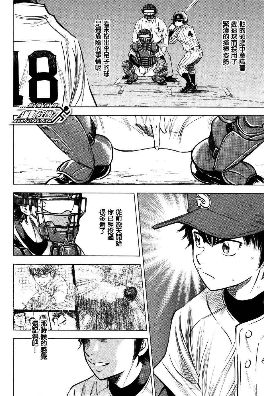 钻石王牌韩漫全集-第384话无删减无遮挡章节图片 