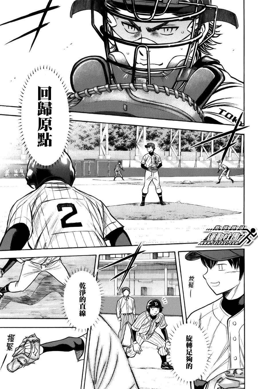 钻石王牌韩漫全集-第384话无删减无遮挡章节图片 