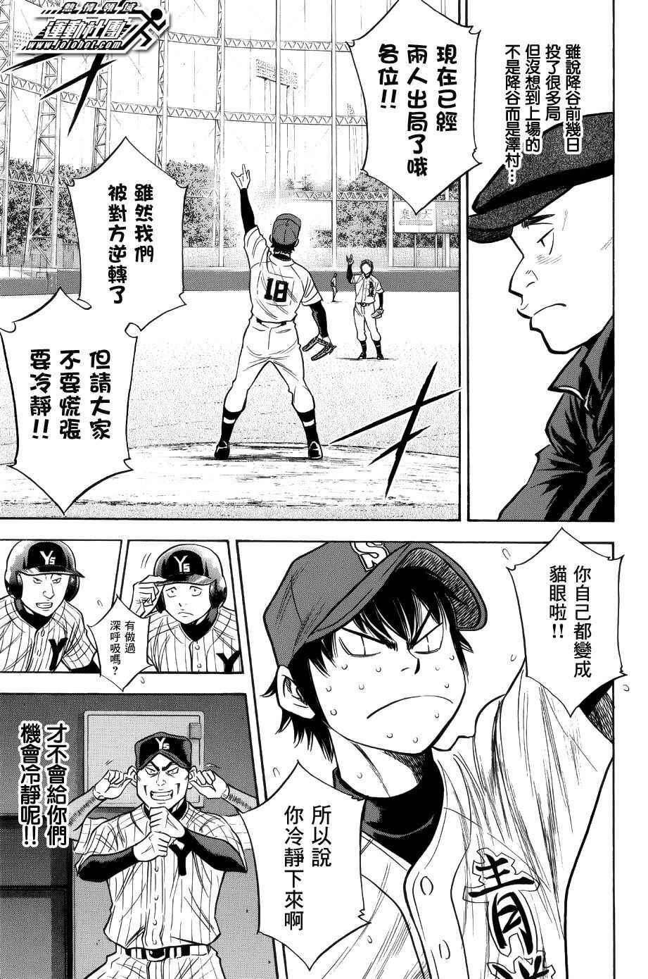 钻石王牌韩漫全集-第384话无删减无遮挡章节图片 