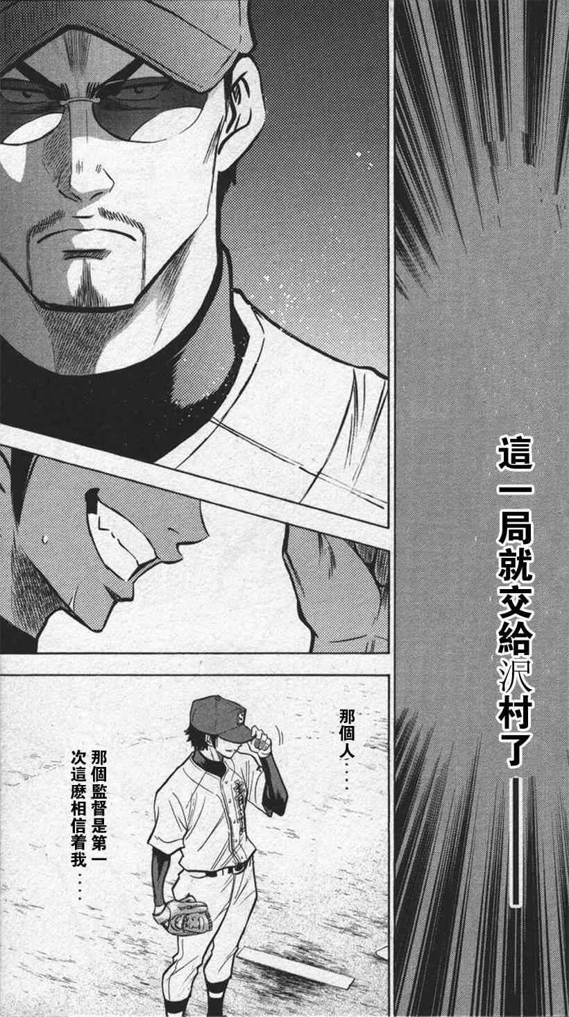 钻石王牌韩漫全集-第13卷无删减无遮挡章节图片 