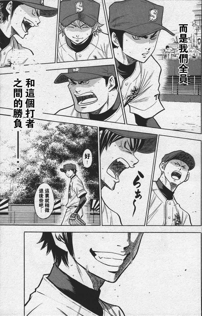 钻石王牌韩漫全集-第13卷无删减无遮挡章节图片 