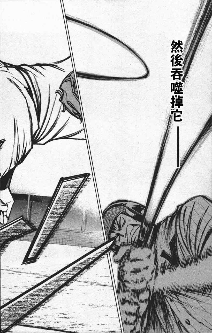 钻石王牌韩漫全集-第13卷无删减无遮挡章节图片 