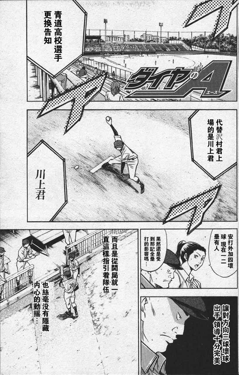 钻石王牌韩漫全集-第13卷无删减无遮挡章节图片 