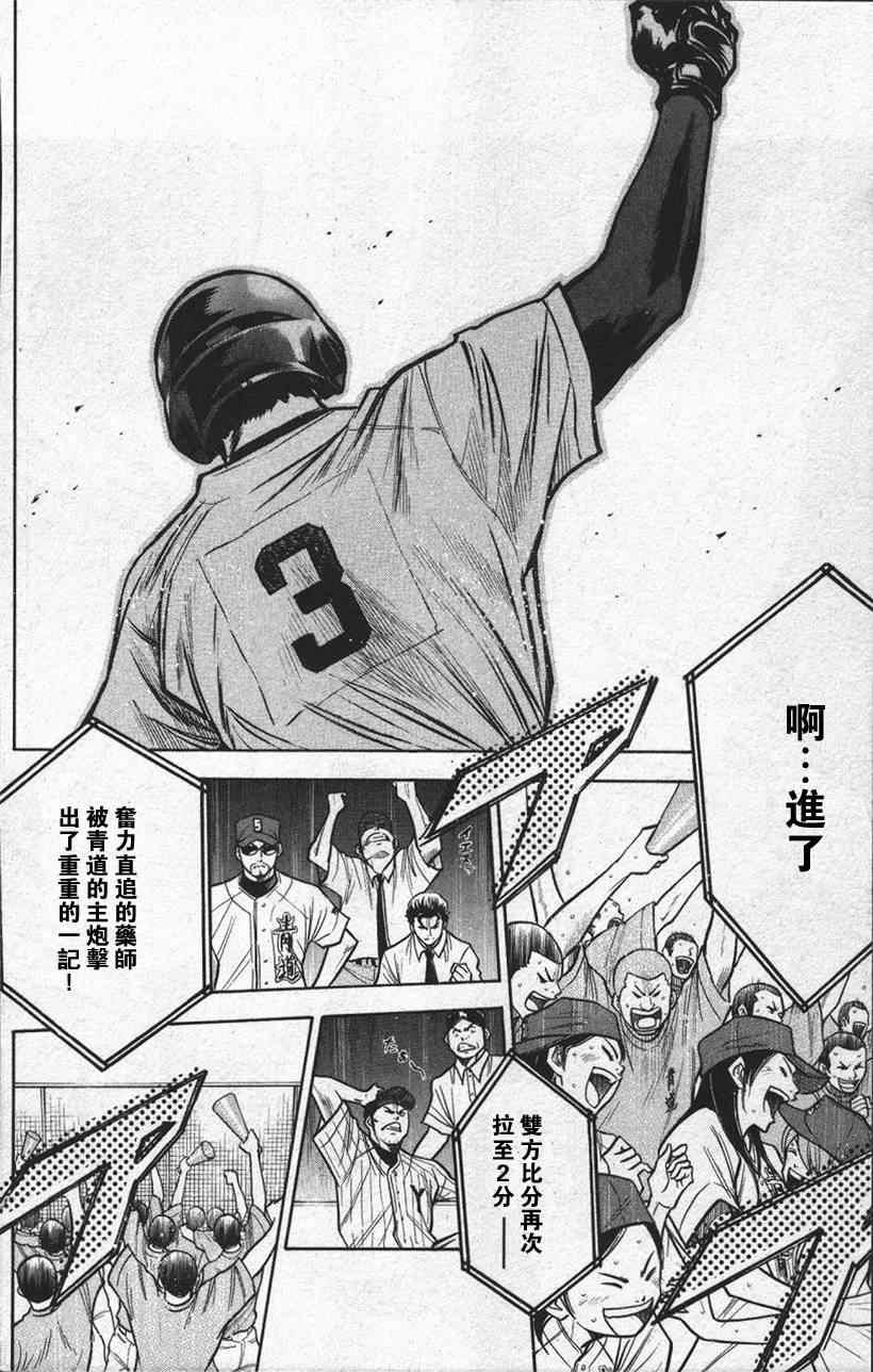 钻石王牌韩漫全集-第13卷无删减无遮挡章节图片 