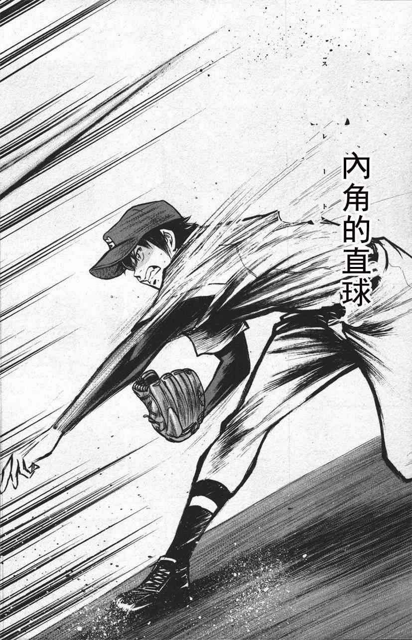 钻石王牌韩漫全集-第13卷无删减无遮挡章节图片 