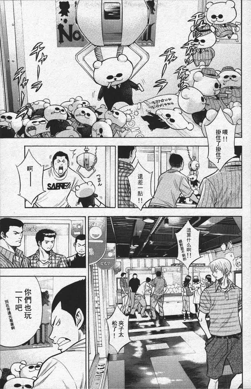 钻石王牌韩漫全集-第13卷无删减无遮挡章节图片 