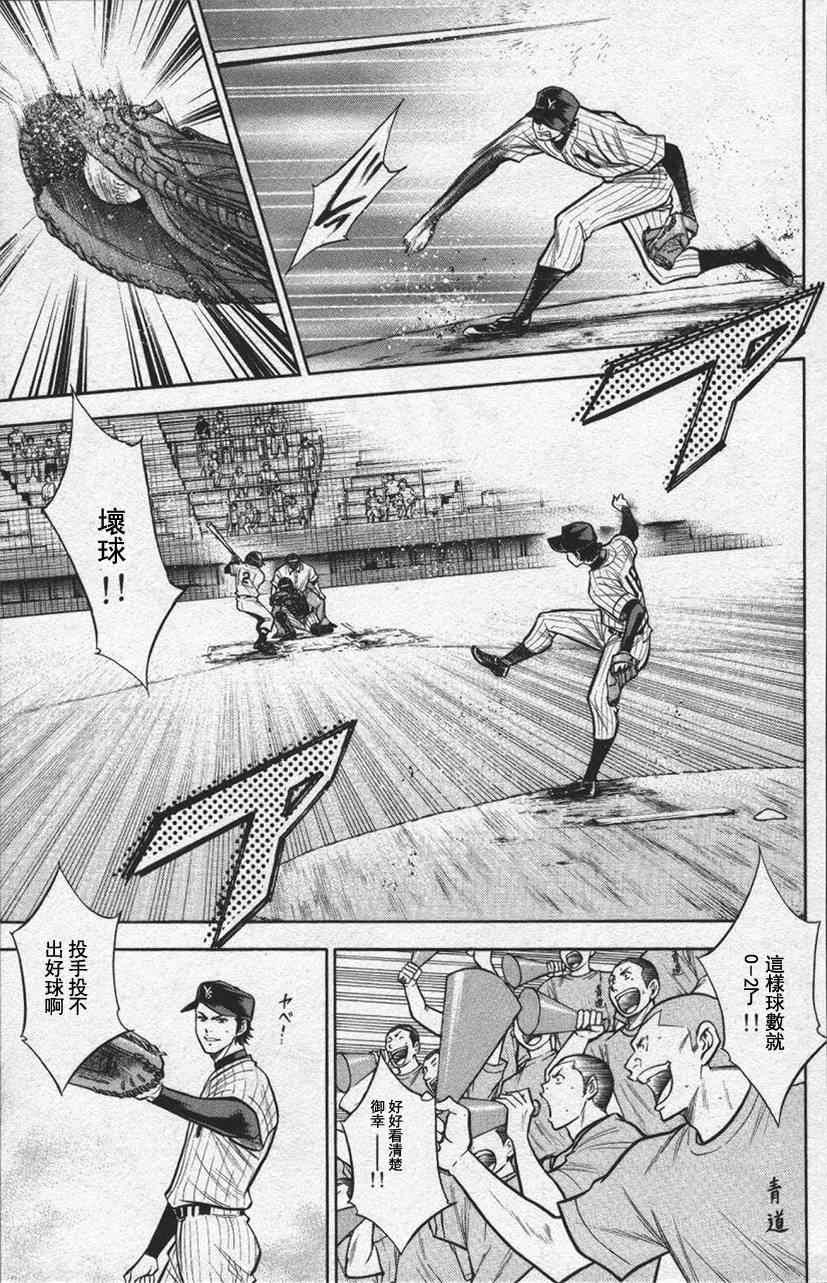 钻石王牌韩漫全集-第13卷无删减无遮挡章节图片 
