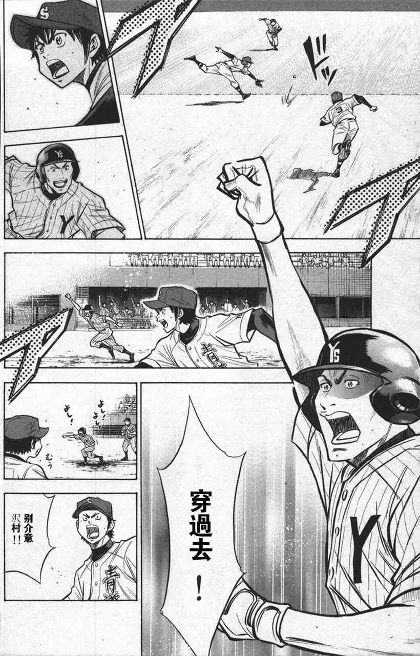 钻石王牌韩漫全集-第13卷无删减无遮挡章节图片 