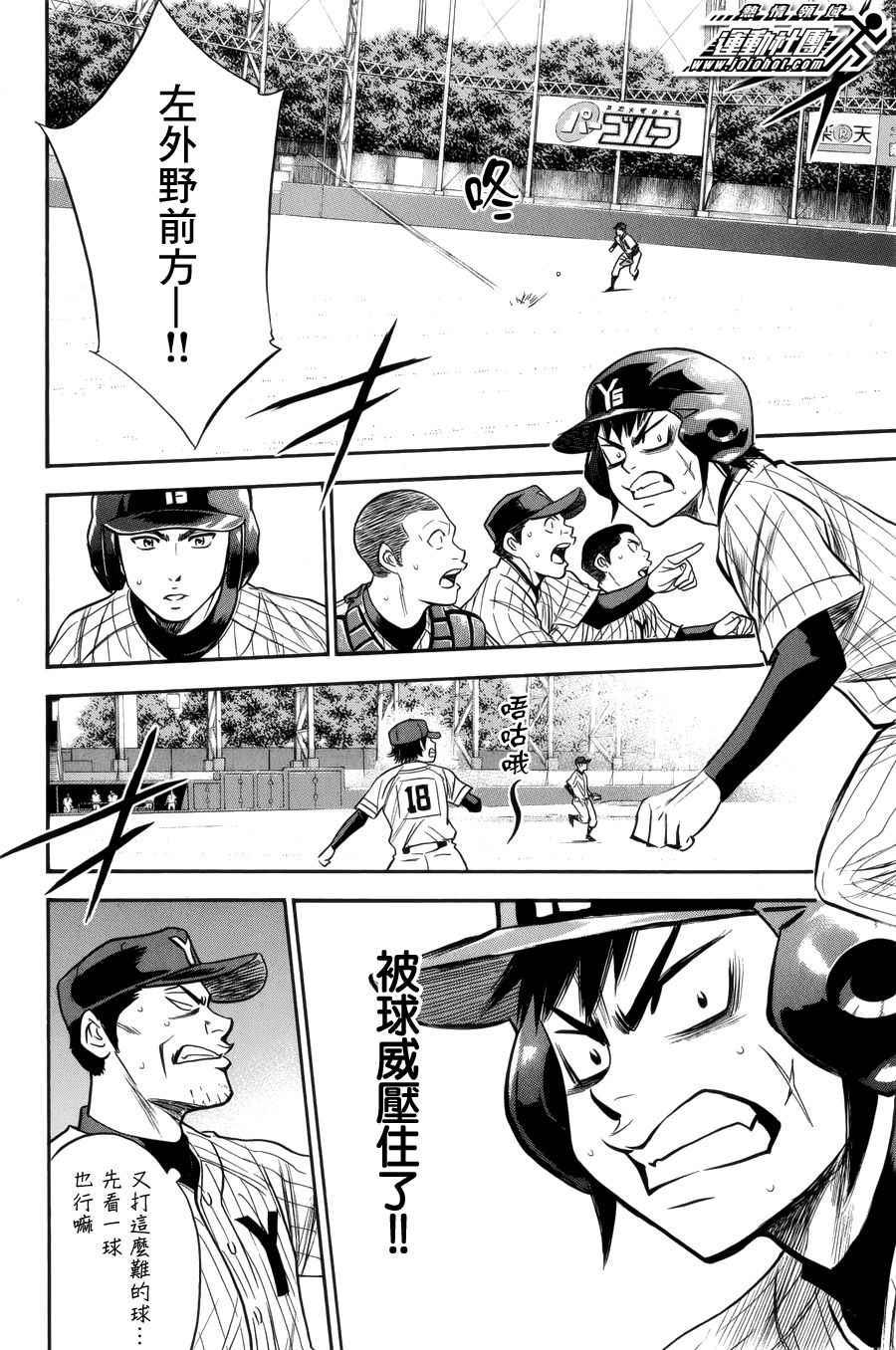 钻石王牌韩漫全集-第390话无删减无遮挡章节图片 