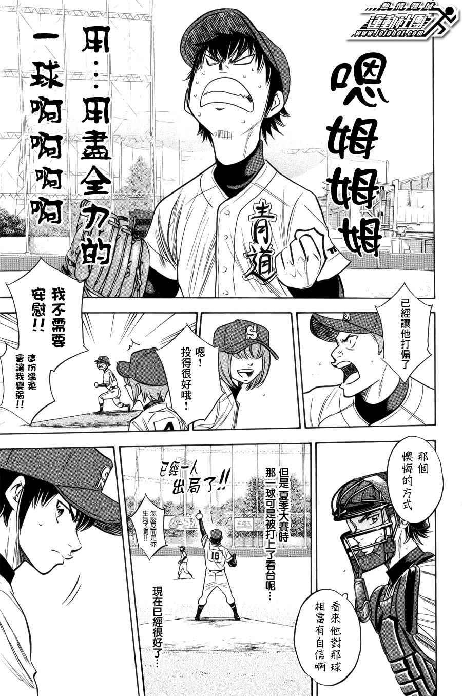 钻石王牌韩漫全集-第390话无删减无遮挡章节图片 