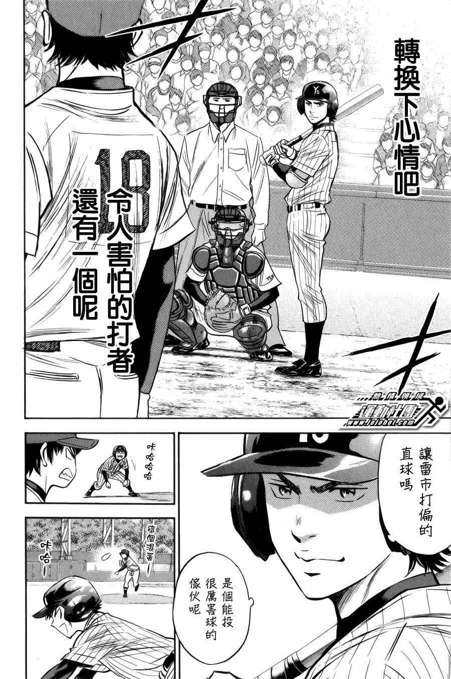 钻石王牌韩漫全集-第390话无删减无遮挡章节图片 