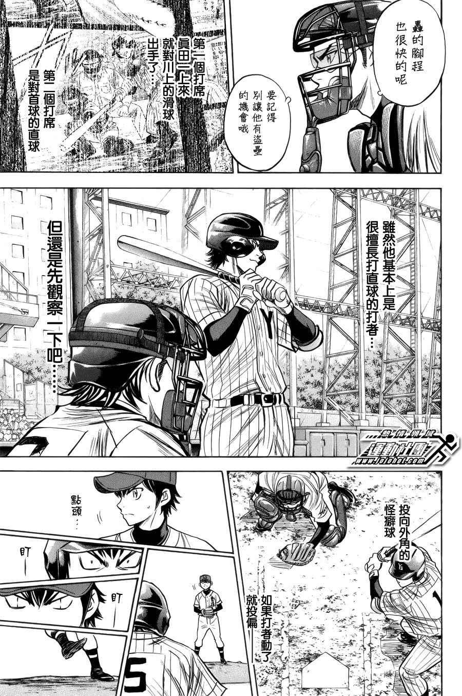 钻石王牌韩漫全集-第390话无删减无遮挡章节图片 