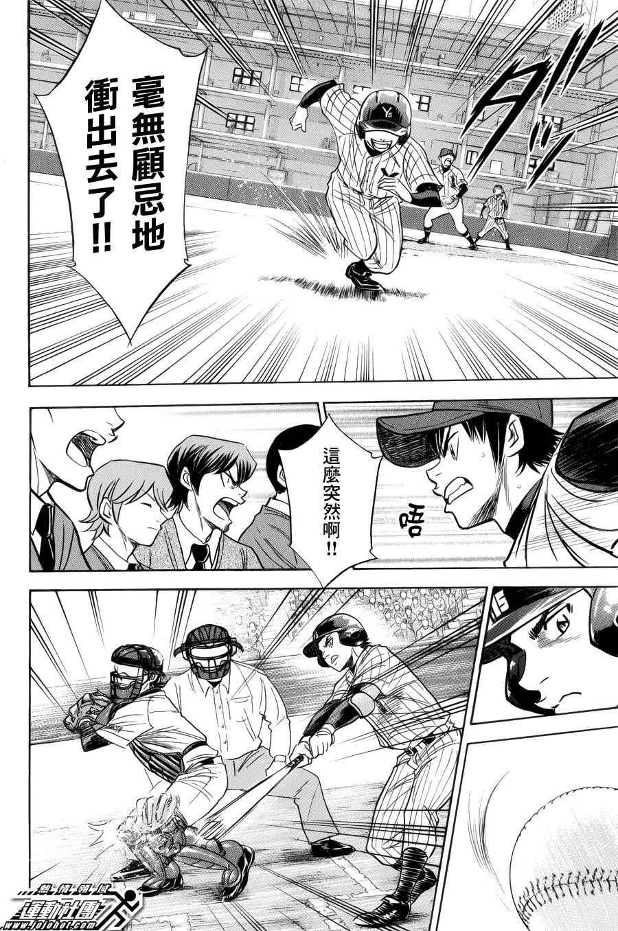 钻石王牌韩漫全集-第390话无删减无遮挡章节图片 
