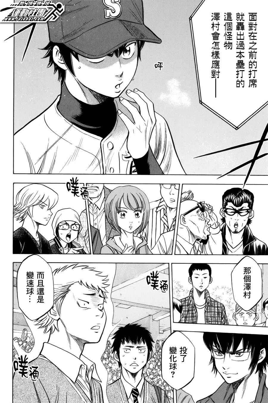 钻石王牌韩漫全集-第390话无删减无遮挡章节图片 