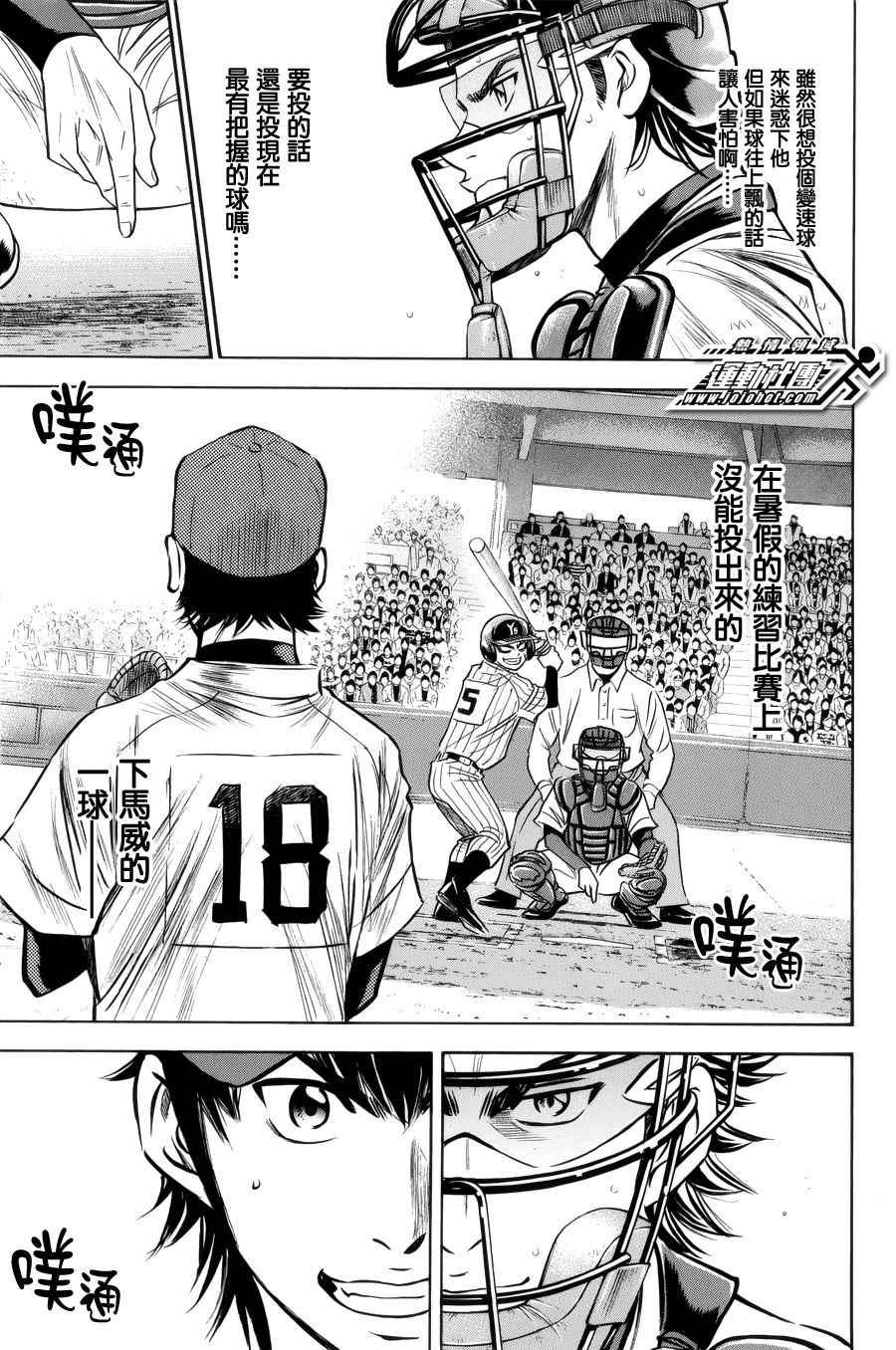 钻石王牌韩漫全集-第390话无删减无遮挡章节图片 