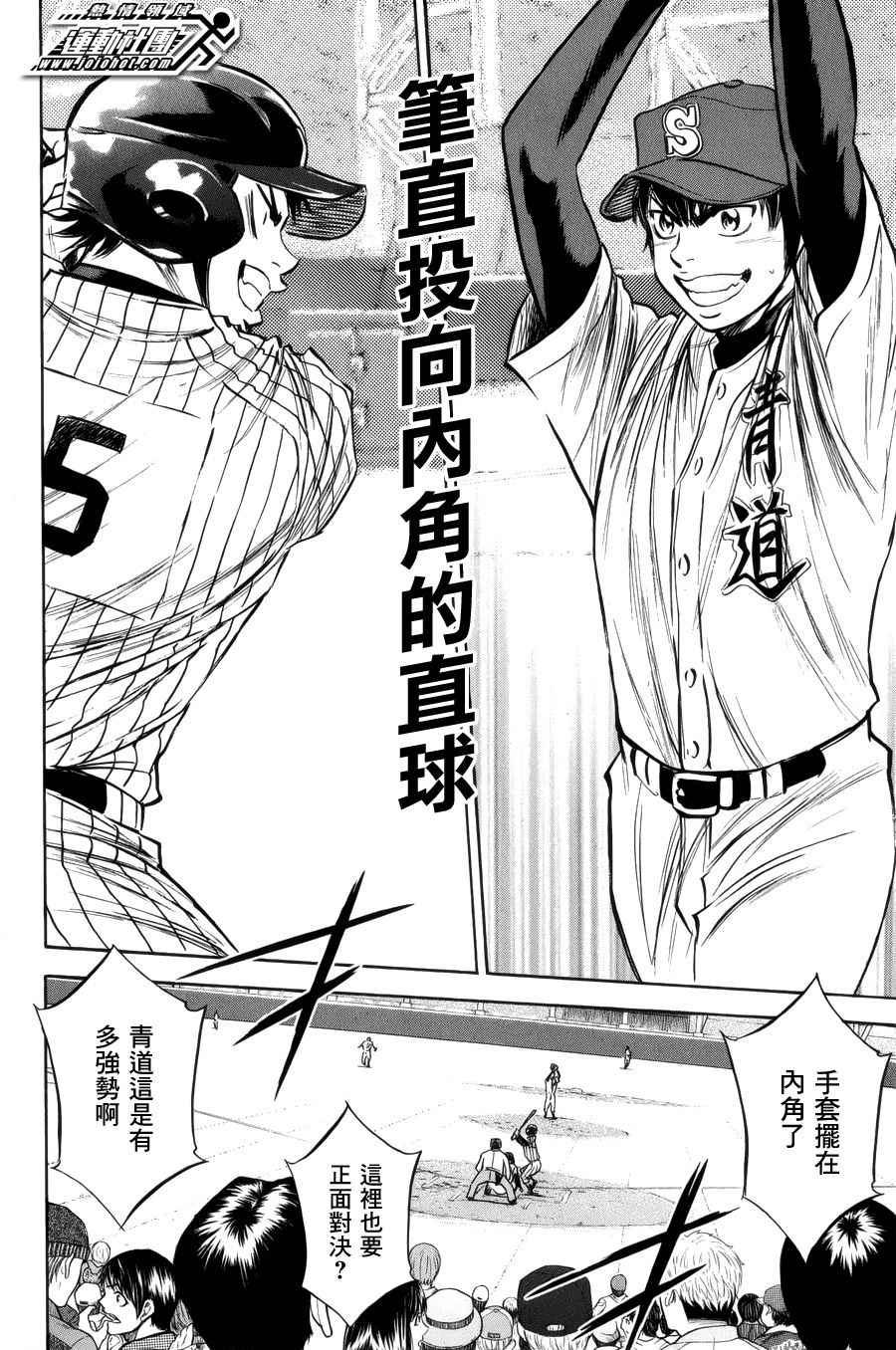 钻石王牌韩漫全集-第390话无删减无遮挡章节图片 