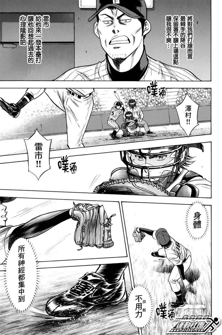 钻石王牌韩漫全集-第390话无删减无遮挡章节图片 
