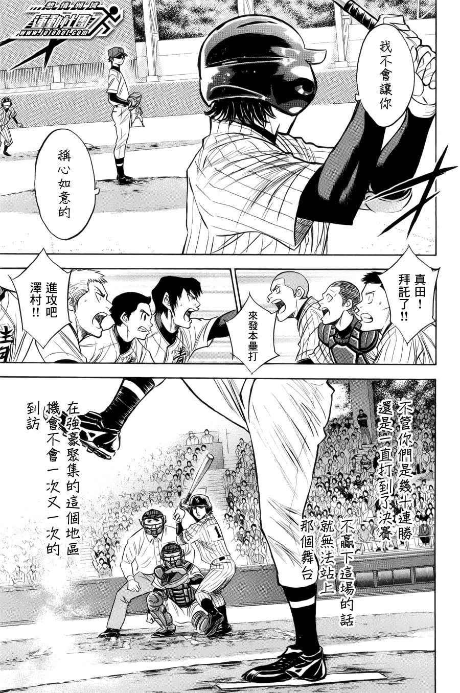 钻石王牌韩漫全集-第391话无删减无遮挡章节图片 