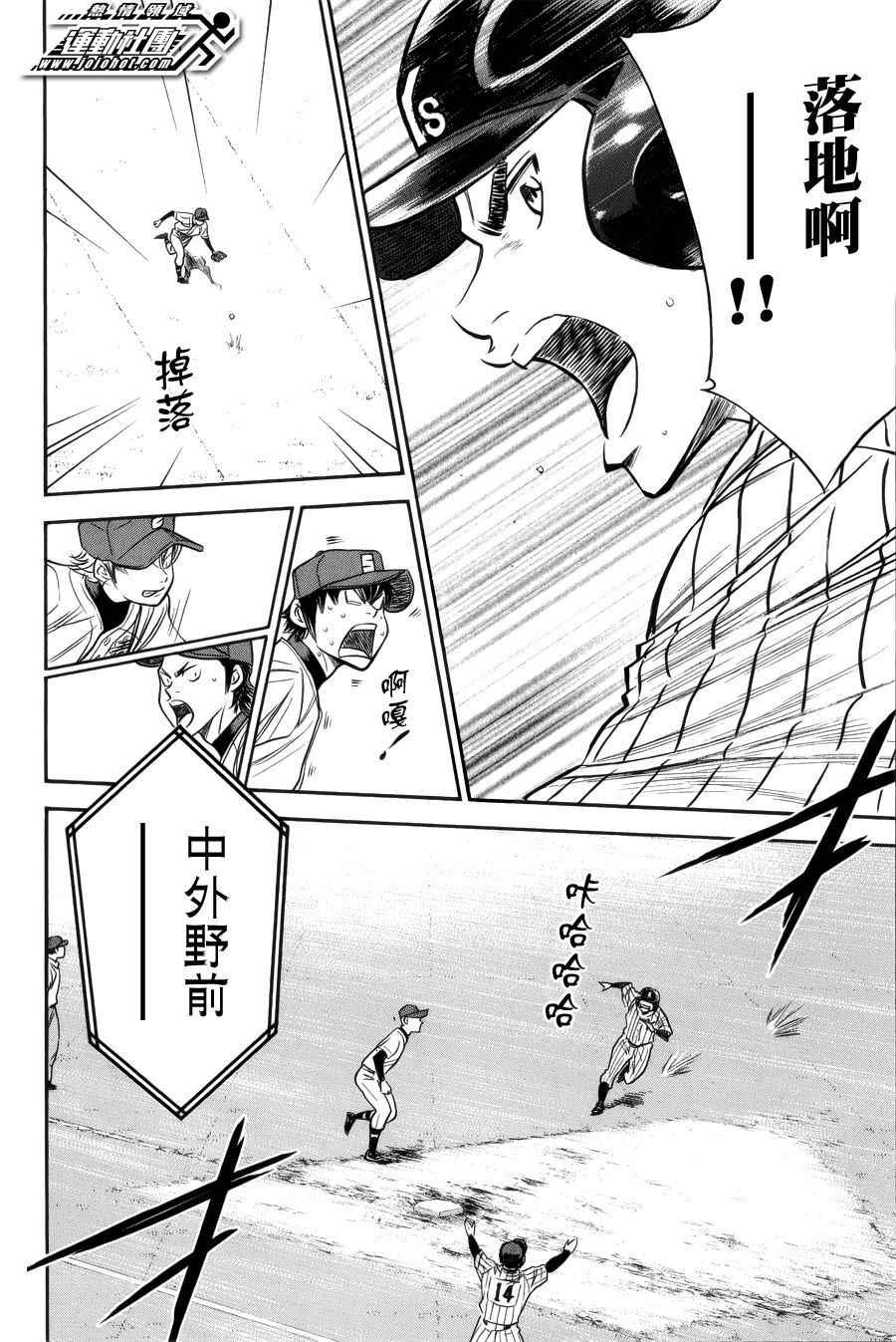 钻石王牌韩漫全集-第391话无删减无遮挡章节图片 