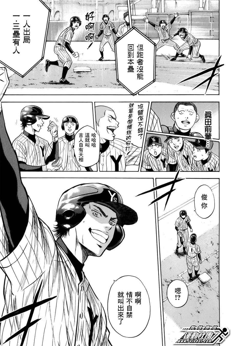 钻石王牌韩漫全集-第391话无删减无遮挡章节图片 