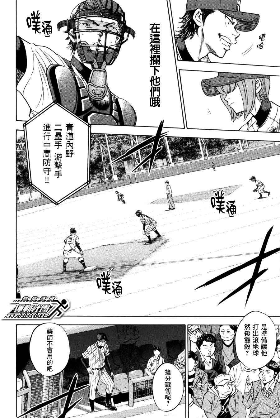 钻石王牌韩漫全集-第391话无删减无遮挡章节图片 