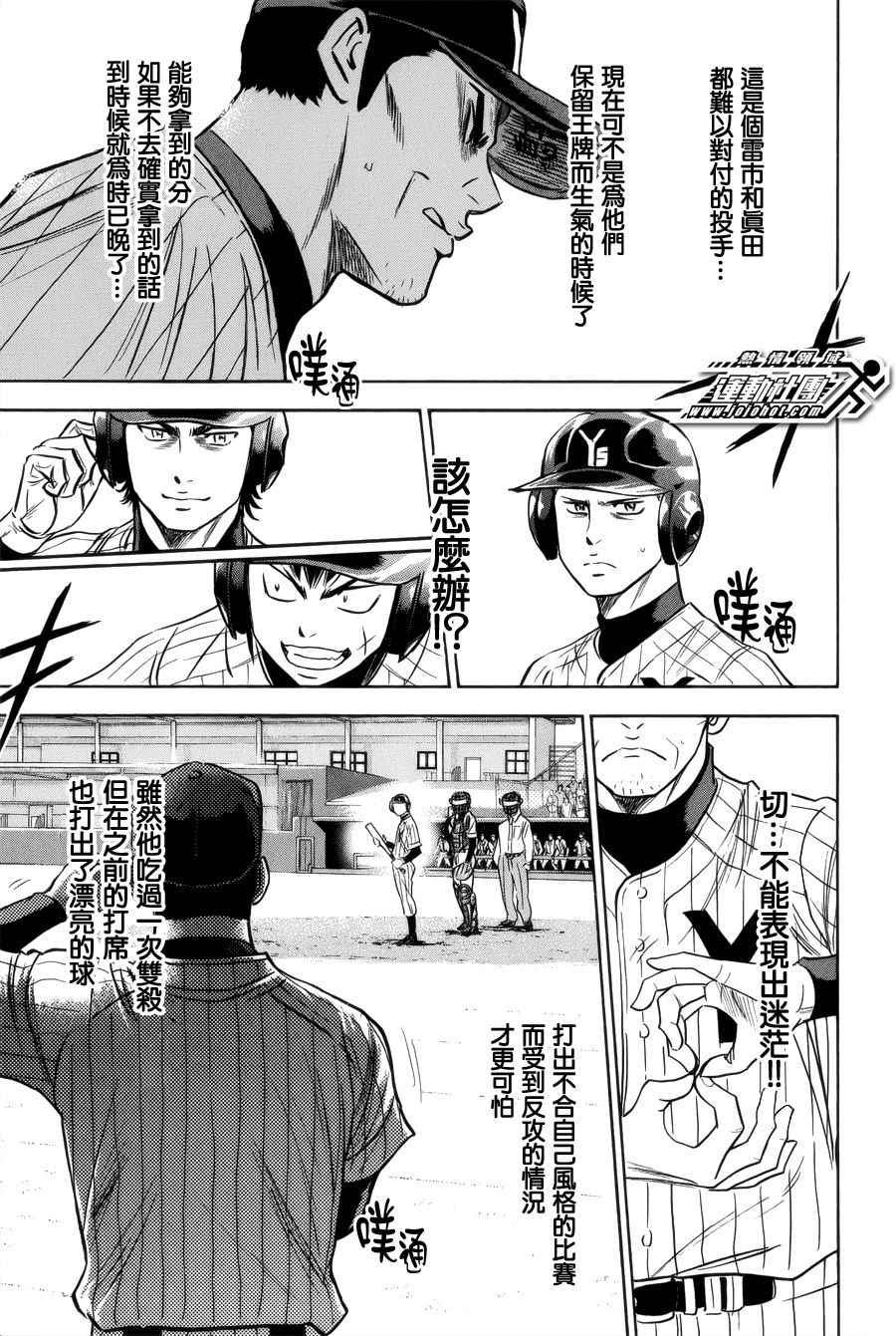 钻石王牌韩漫全集-第391话无删减无遮挡章节图片 