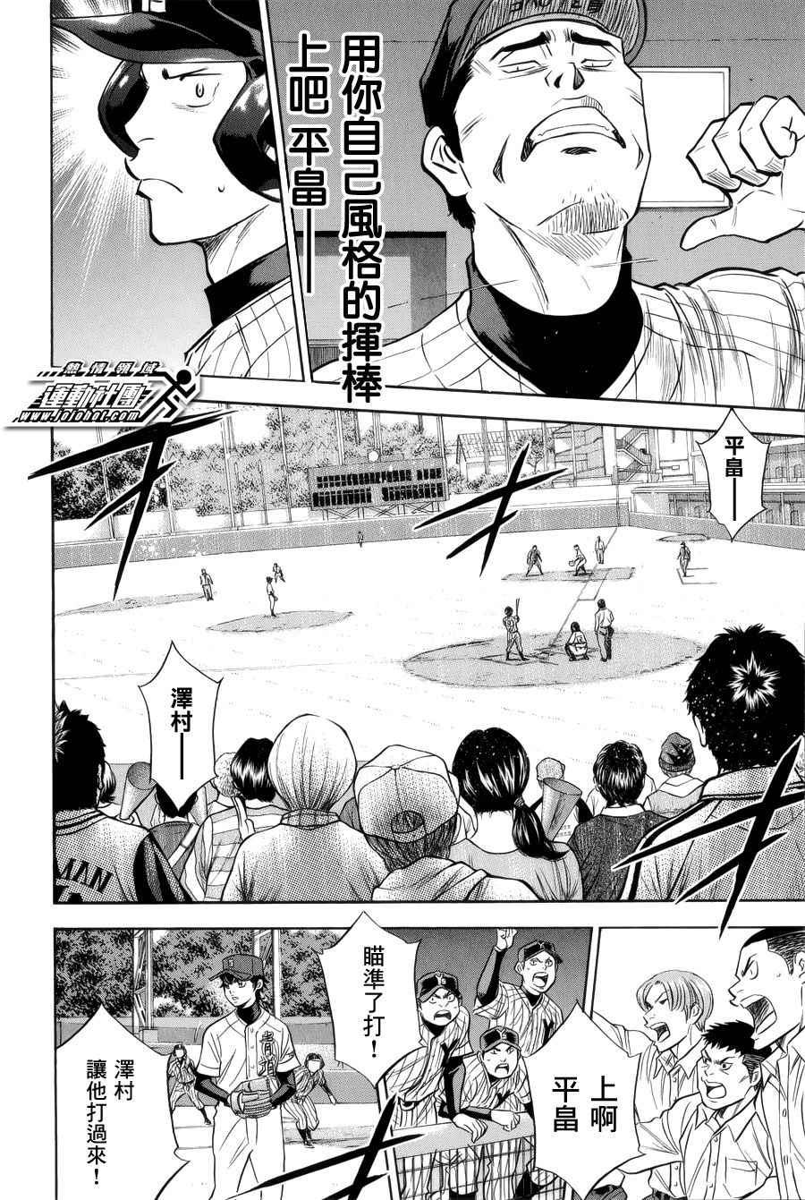 钻石王牌韩漫全集-第391话无删减无遮挡章节图片 