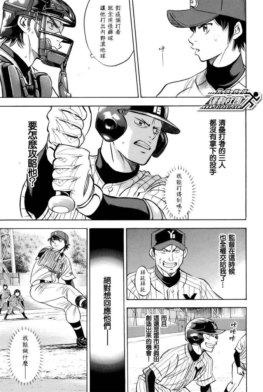 钻石王牌韩漫全集-第391话无删减无遮挡章节图片 