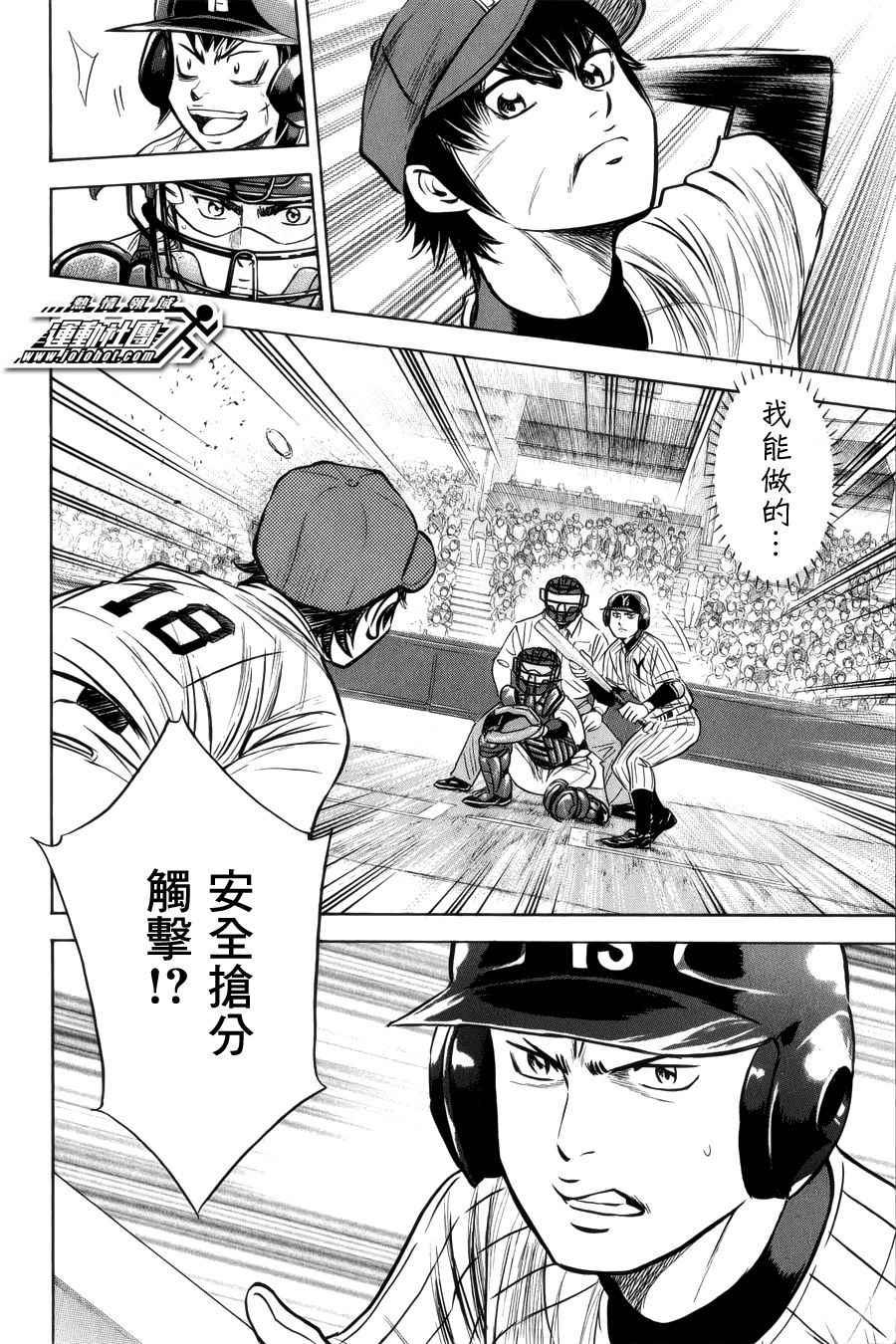 钻石王牌韩漫全集-第391话无删减无遮挡章节图片 