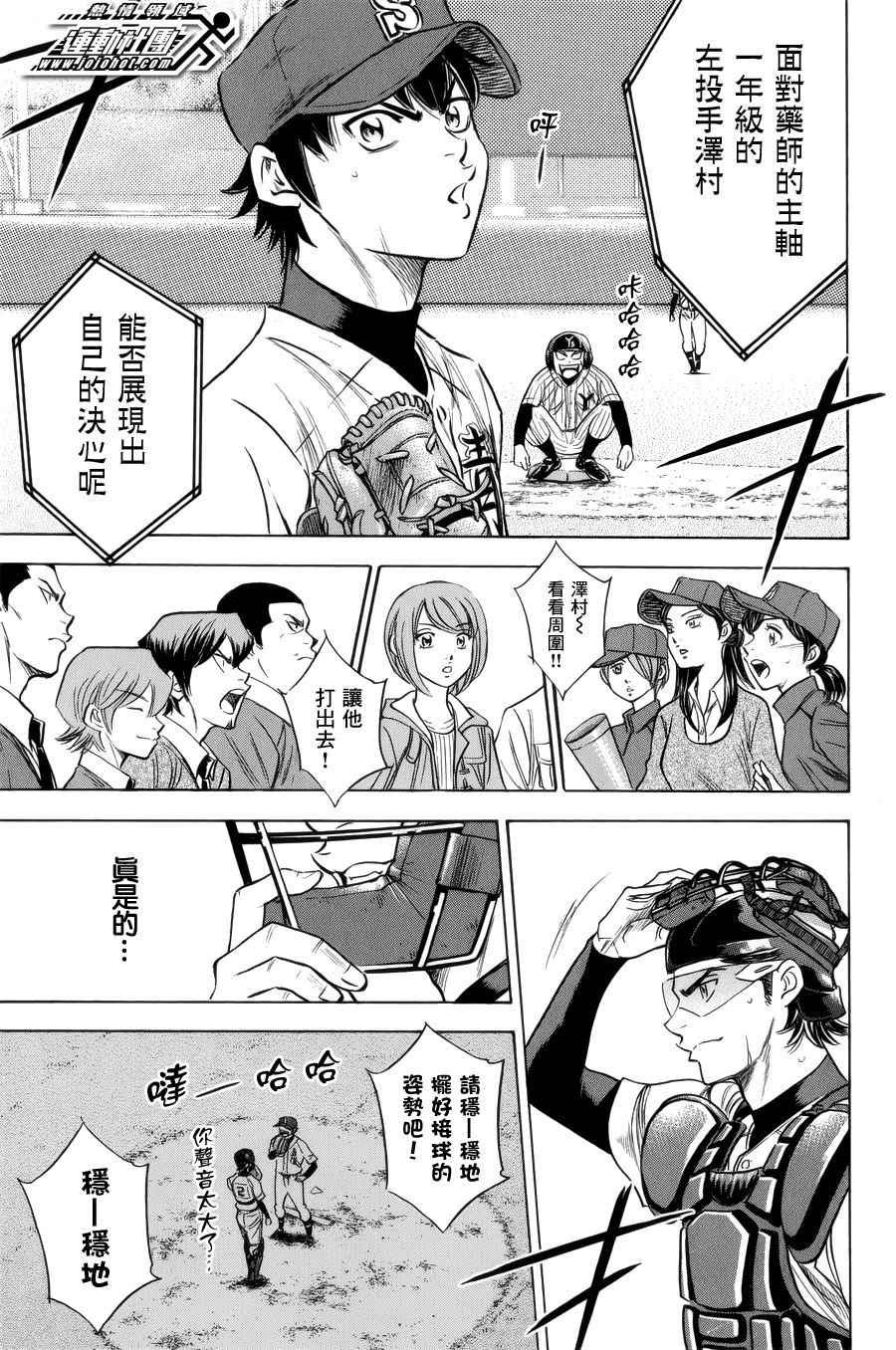 钻石王牌韩漫全集-第391话无删减无遮挡章节图片 