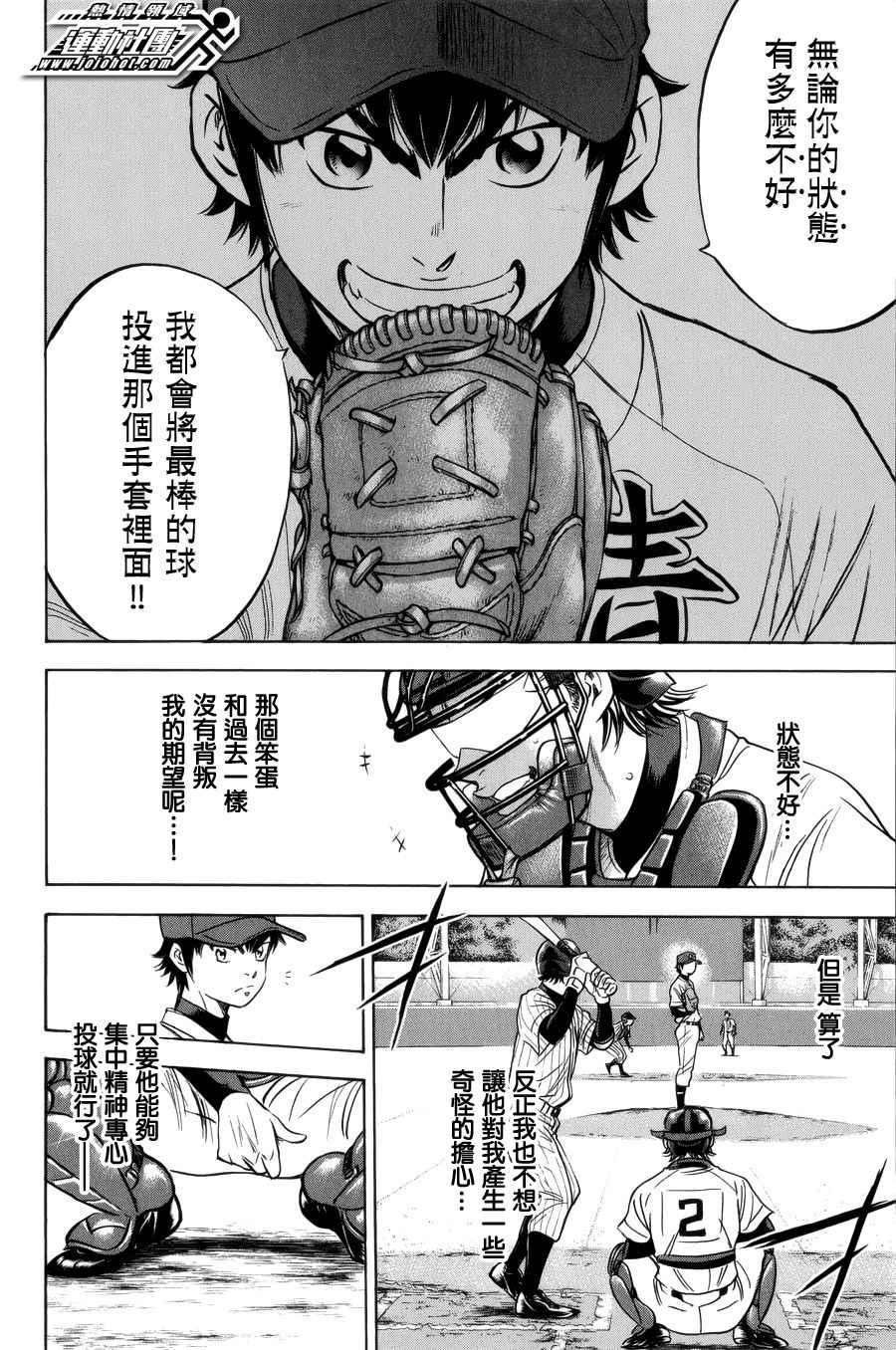 钻石王牌韩漫全集-第391话无删减无遮挡章节图片 