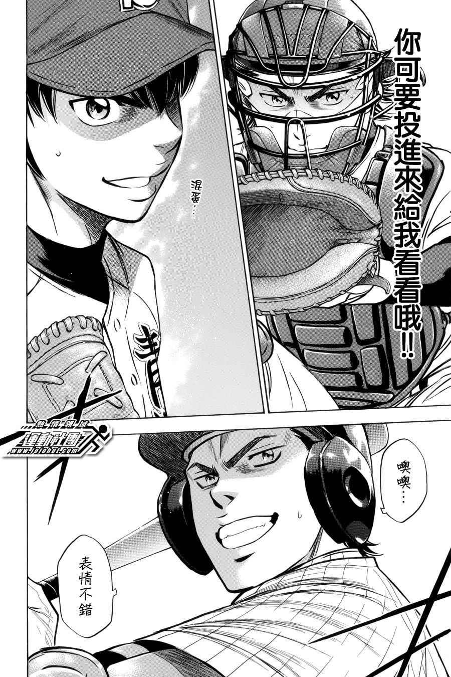 钻石王牌韩漫全集-第391话无删减无遮挡章节图片 
