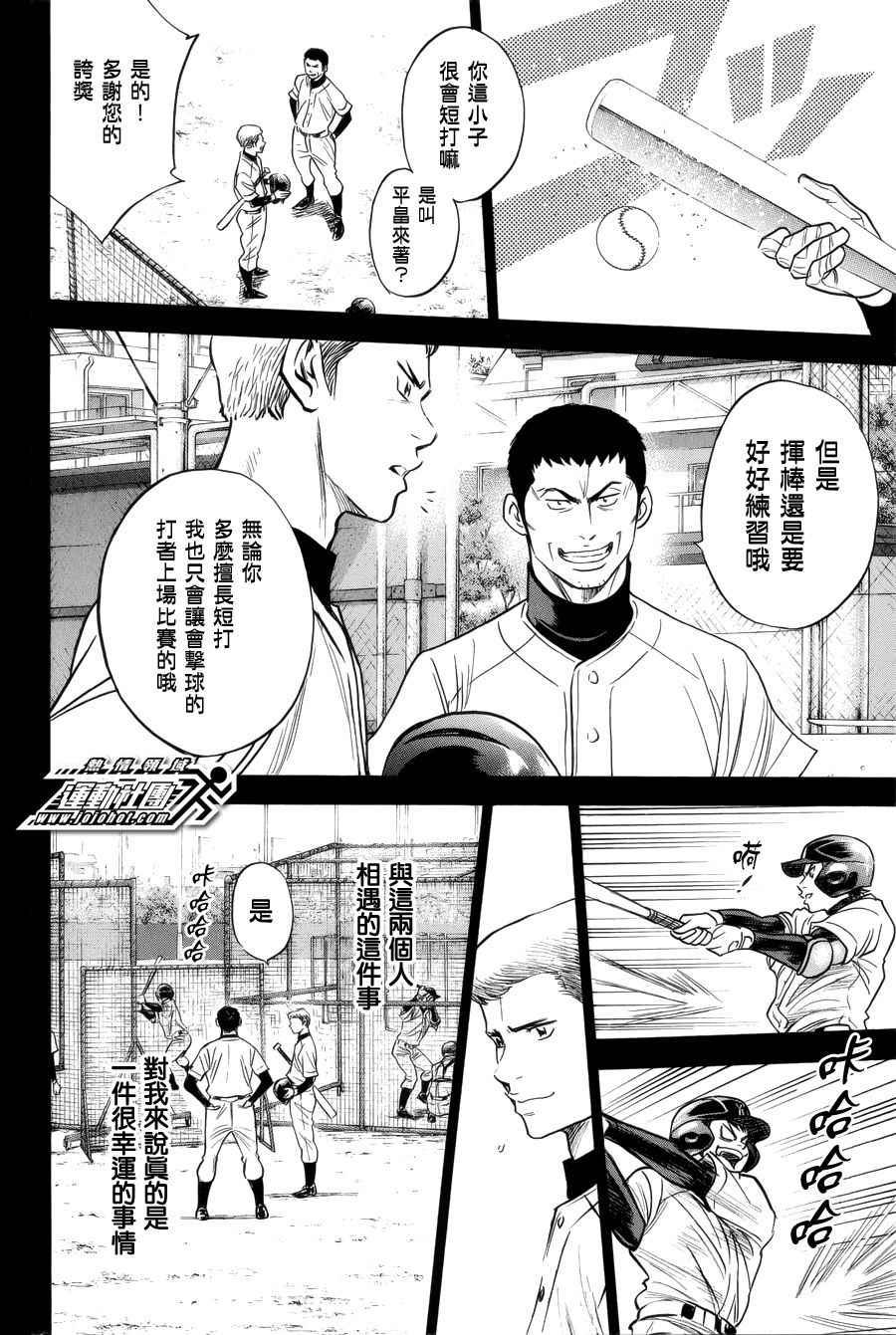 钻石王牌韩漫全集-第392话无删减无遮挡章节图片 
