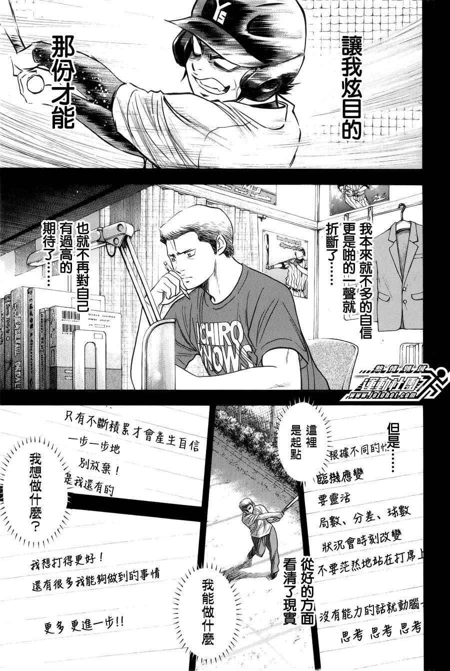 钻石王牌韩漫全集-第392话无删减无遮挡章节图片 