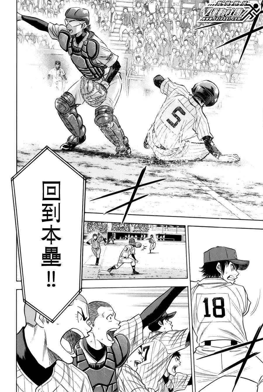 钻石王牌韩漫全集-第392话无删减无遮挡章节图片 