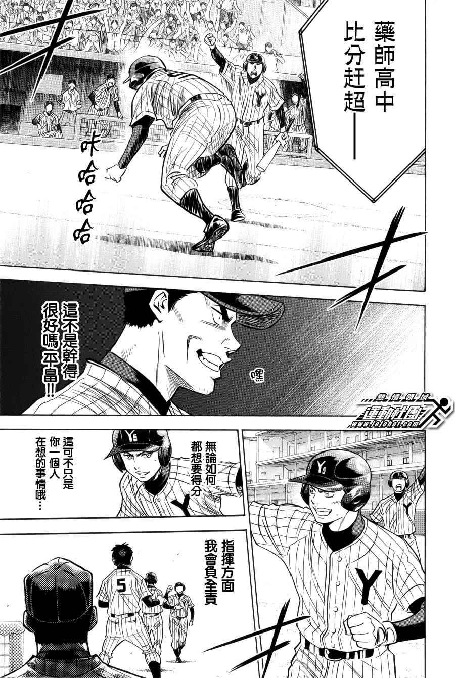 钻石王牌韩漫全集-第392话无删减无遮挡章节图片 