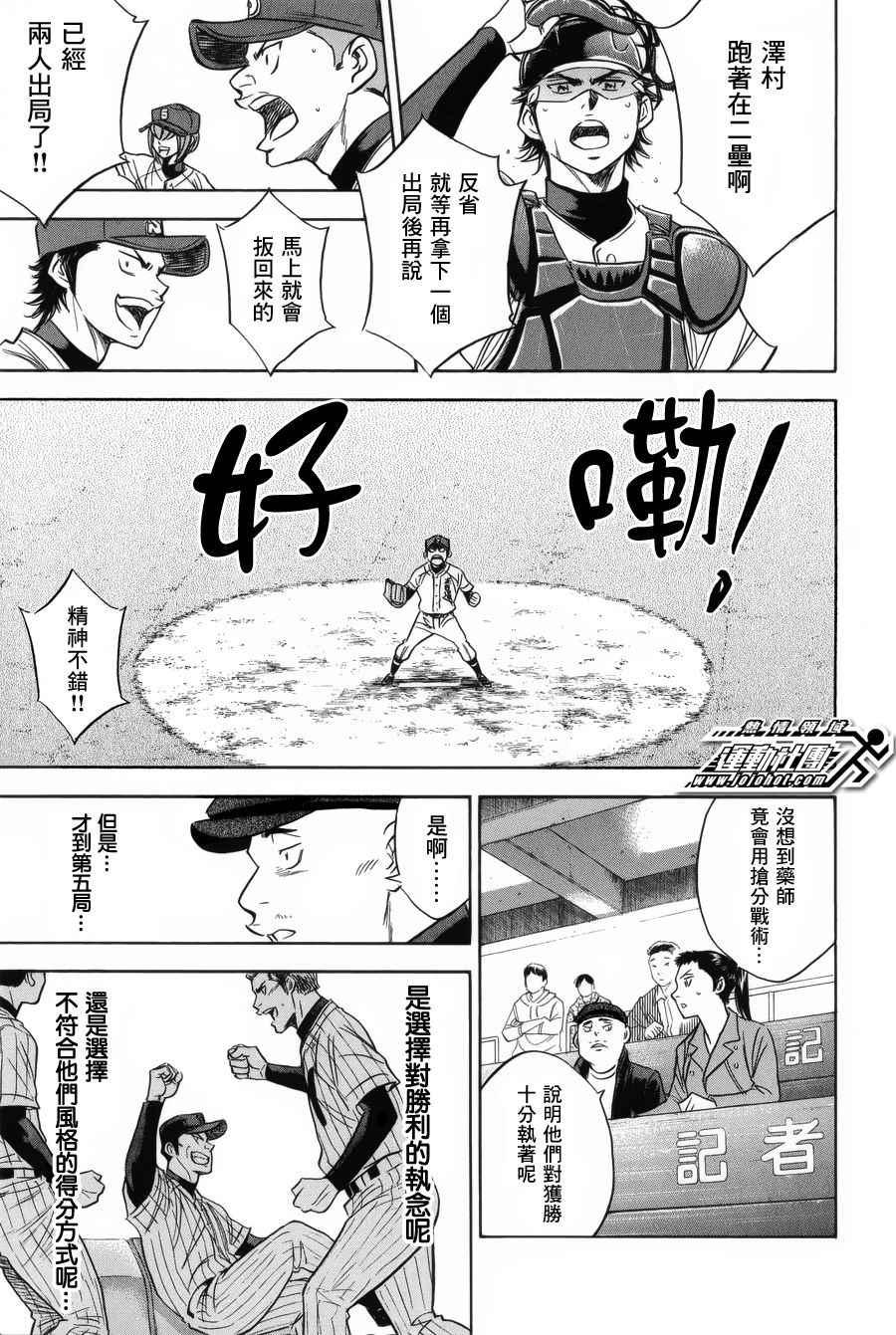 钻石王牌韩漫全集-第392话无删减无遮挡章节图片 