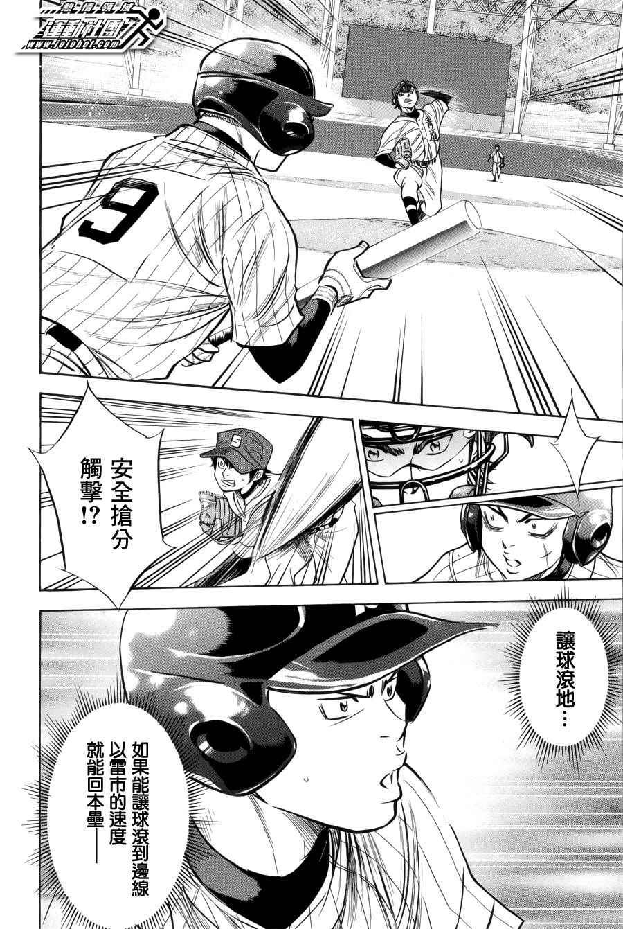 钻石王牌韩漫全集-第392话无删减无遮挡章节图片 