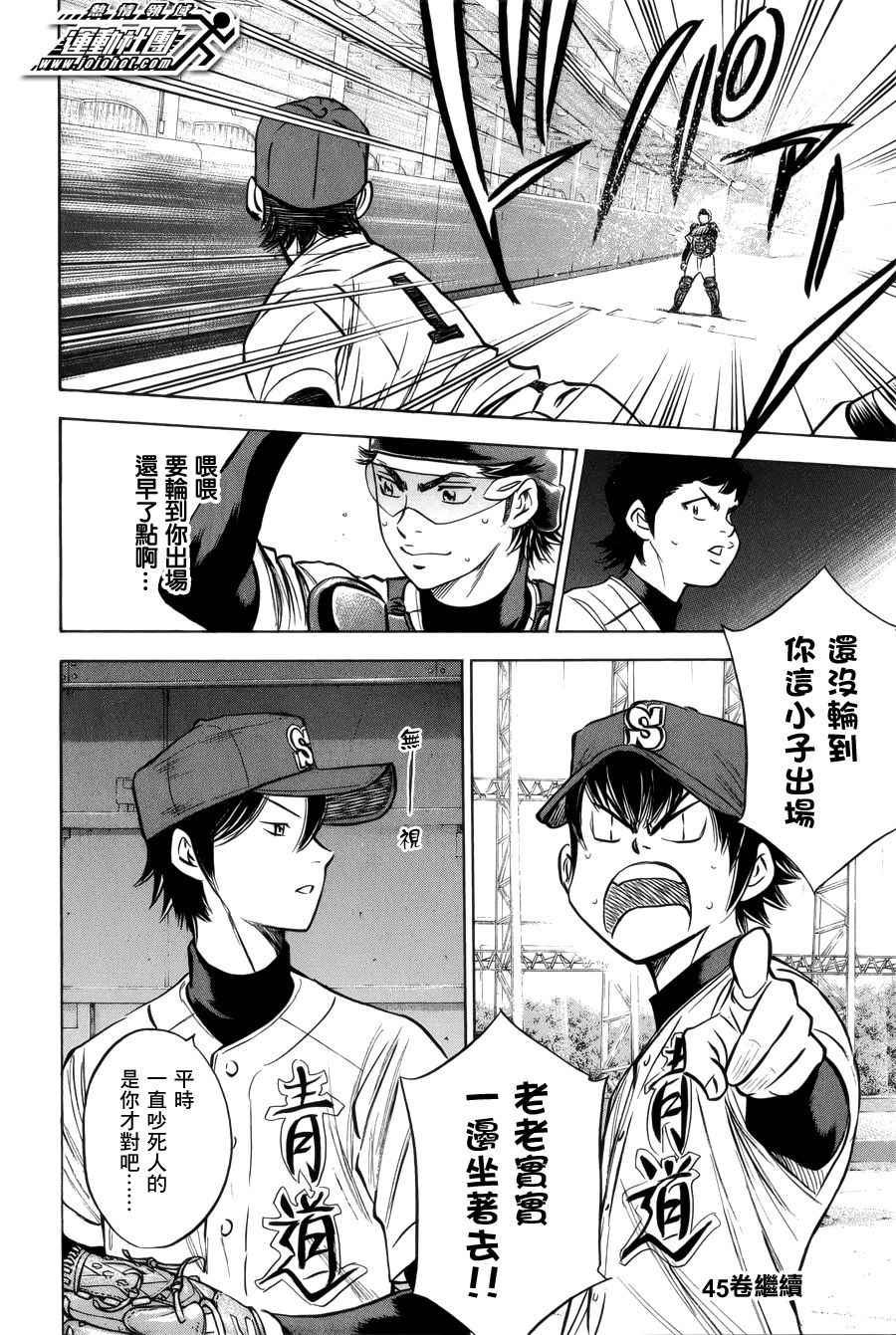 钻石王牌韩漫全集-第392话无删减无遮挡章节图片 