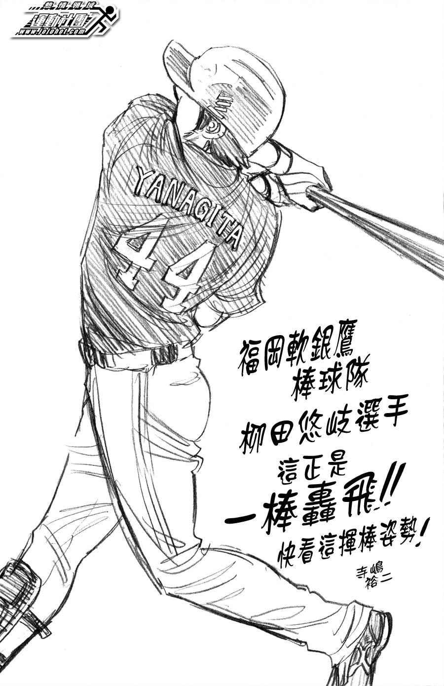钻石王牌韩漫全集-第392话无删减无遮挡章节图片 