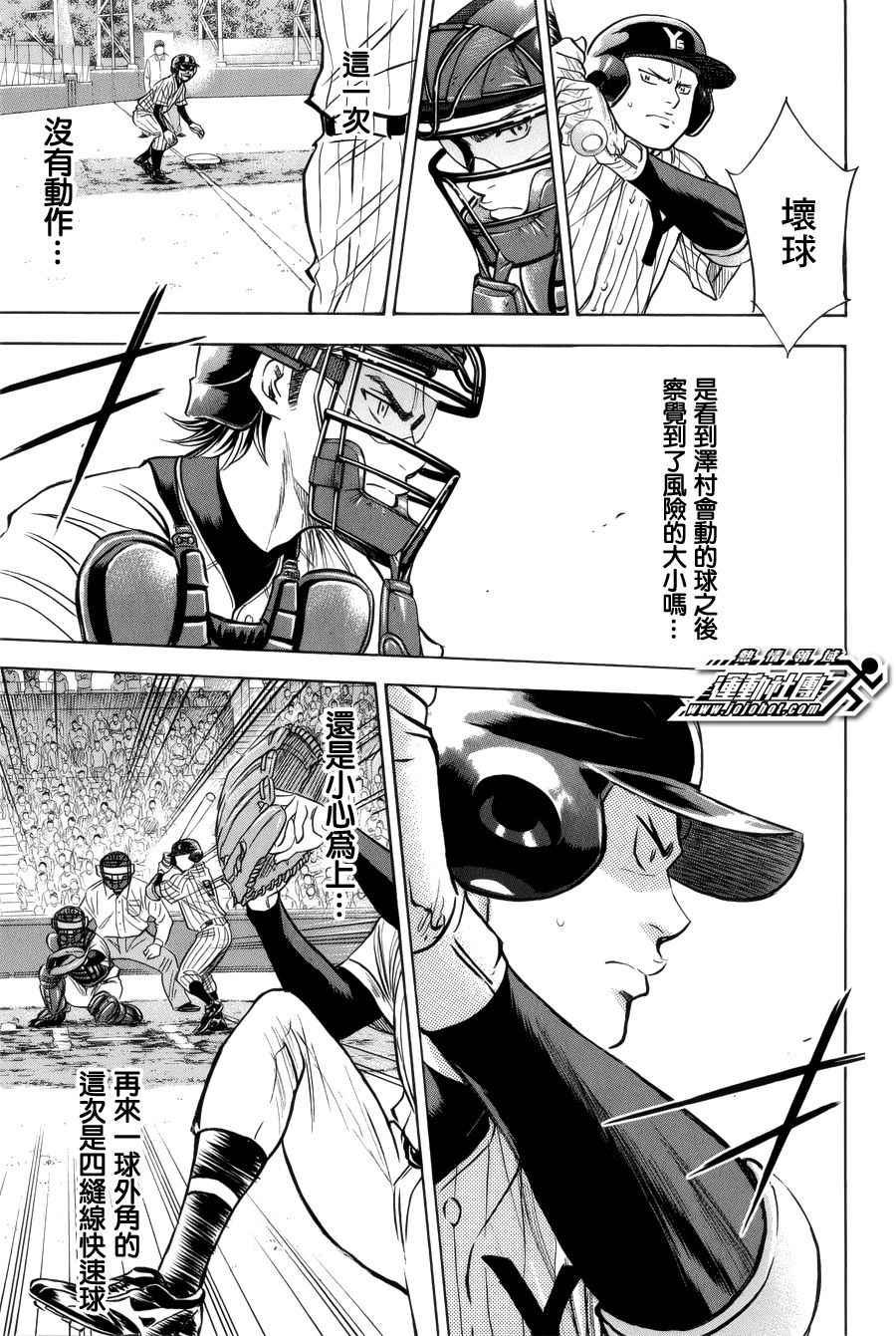 钻石王牌韩漫全集-第392话无删减无遮挡章节图片 
