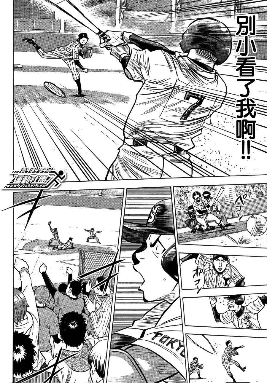钻石王牌韩漫全集-第393话无删减无遮挡章节图片 