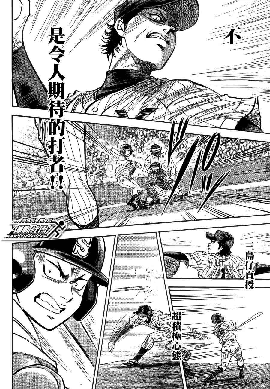 钻石王牌韩漫全集-第393话无删减无遮挡章节图片 