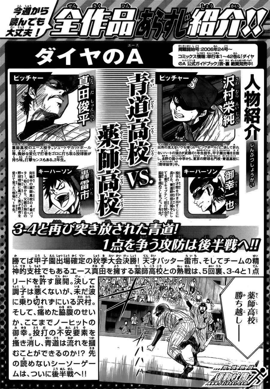 钻石王牌韩漫全集-第393话无删减无遮挡章节图片 