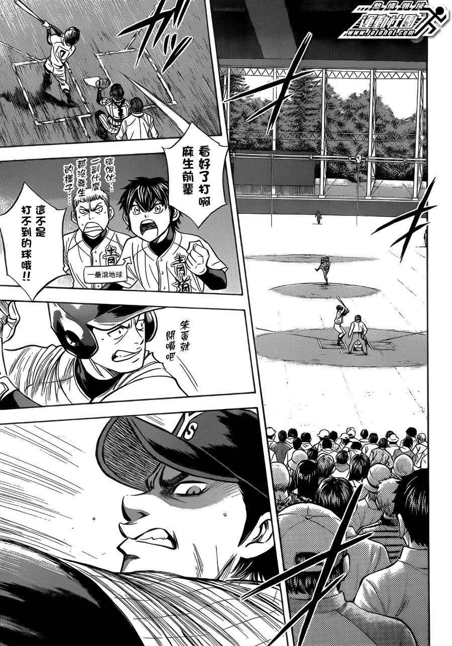 钻石王牌韩漫全集-第393话无删减无遮挡章节图片 