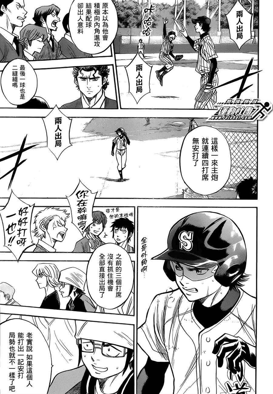 钻石王牌韩漫全集-第394话无删减无遮挡章节图片 